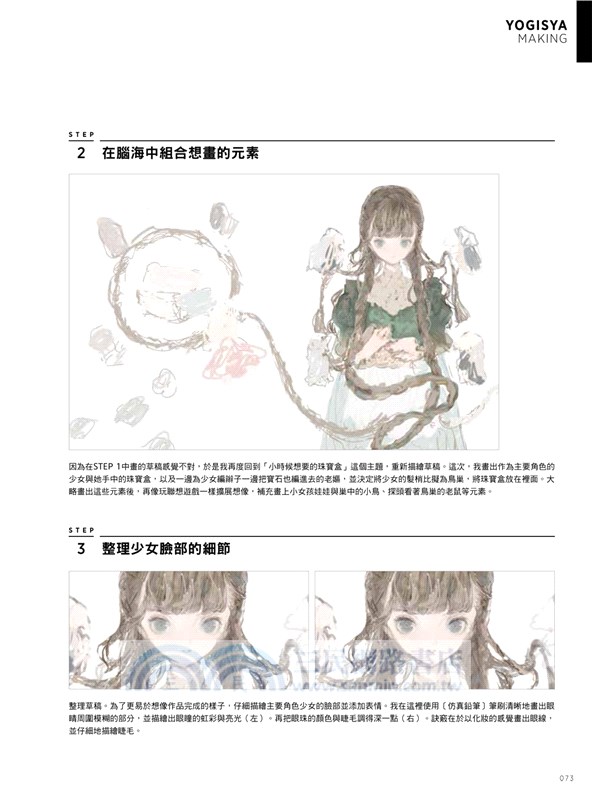 嚴選人氣繪師作品集夜汽車