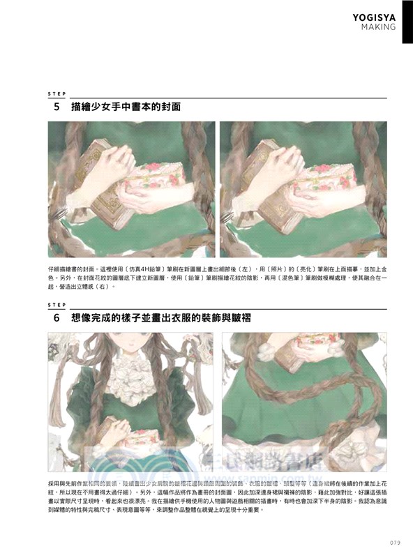 嚴選人氣繪師作品集夜汽車