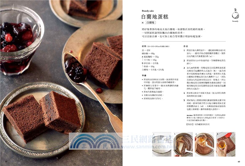 大人限定‧美味烘焙甜點：活用酒類、香辛料、香草、鹽，讓風味百倍提升