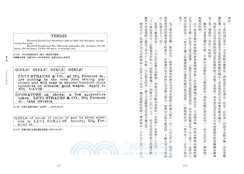 從工作褲到時尚單品：Levi's 501XX牛仔褲的誕生