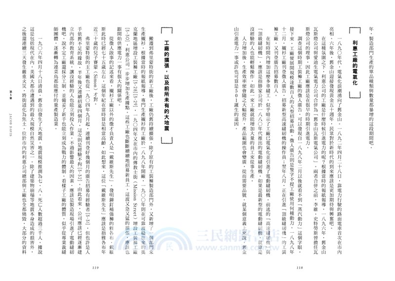 從工作褲到時尚單品：Levi's 501XX牛仔褲的誕生