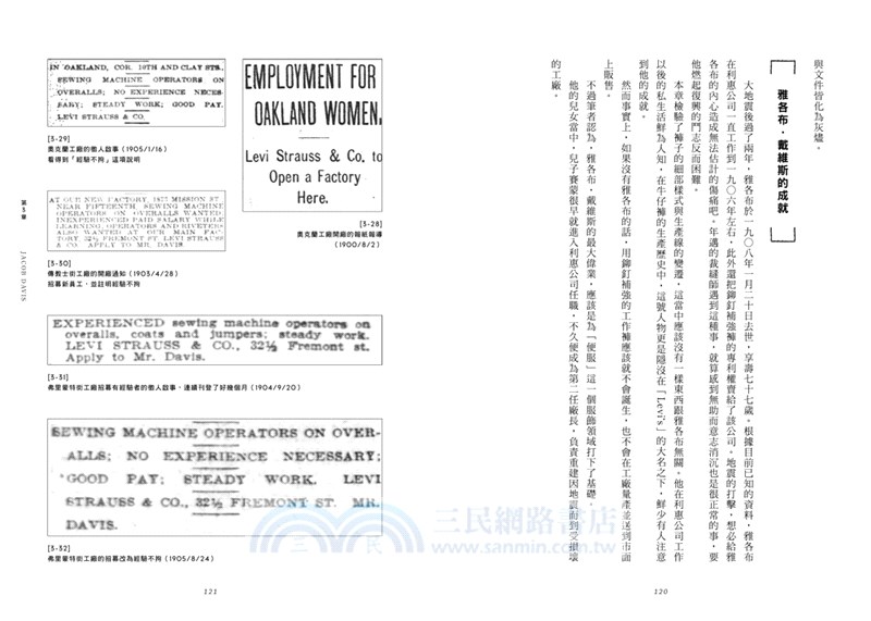 從工作褲到時尚單品：Levi's 501XX牛仔褲的誕生