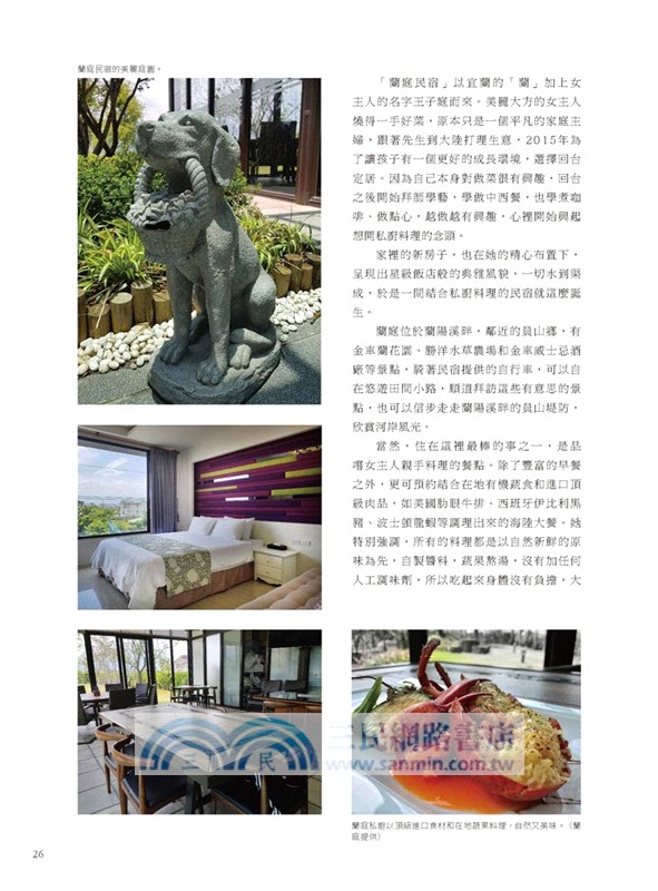 好客民宿50＋：旅途中另一個家，暖暖的幸福味不想錯過！