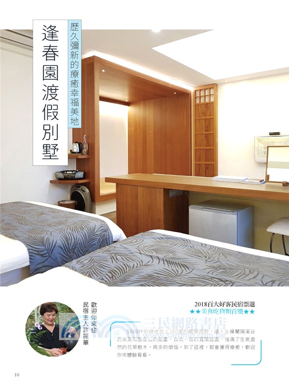 好客民宿50＋：旅途中另一個家，暖暖的幸福味不想錯過！