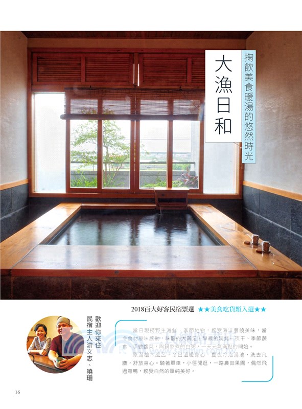 好客民宿50＋：旅途中另一個家，暖暖的幸福味不想錯過！