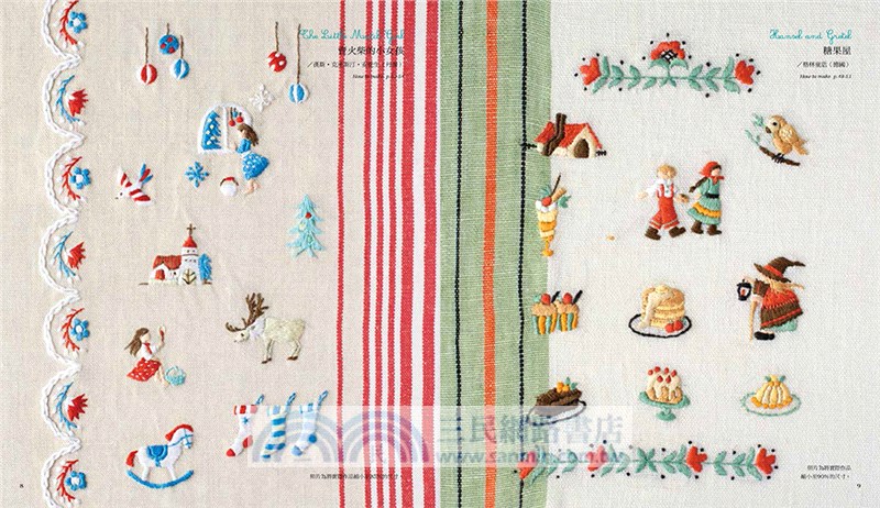 annas的童話刺繡圖案集：用針線描繪12則故事