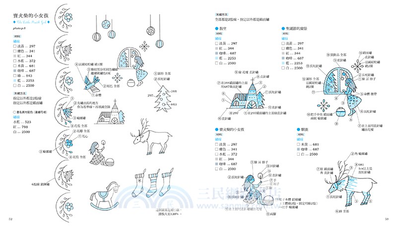annas的童話刺繡圖案集：用針線描繪12則故事