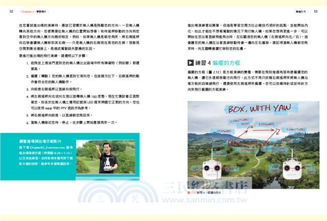 第一次空拍就上手：無人機攝影入門指南
