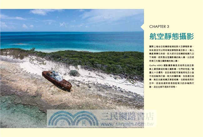 第一次空拍就上手：無人機攝影入門指南