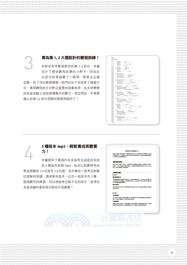 New TOEIC 900分必備：新多益聽力實戰練習12回(書背寫20回)（防水書套＋聽寫本）