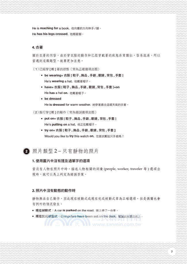 New TOEIC 900分必備：新多益聽力實戰練習12回(書背寫20回)（防水書套＋聽寫本）