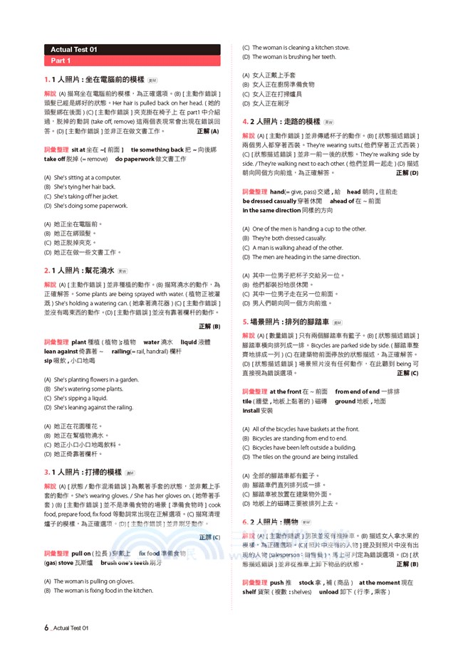 New TOEIC 900分必備：新多益聽力實戰練習12回(書背寫20回)（防水書套＋聽寫本）