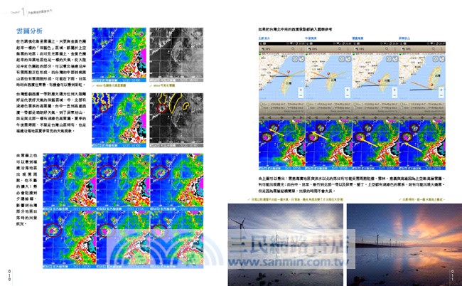 風景攝影達人不藏私02：晨昏、縮時攝影竅門大公開