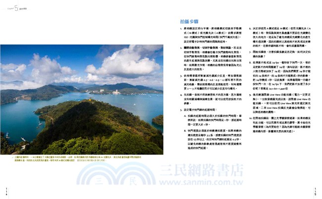 風景攝影達人不藏私02：晨昏、縮時攝影竅門大公開