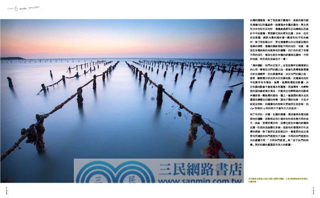 風景攝影達人不藏私02：晨昏、縮時攝影竅門大公開