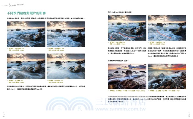 風景攝影達人不藏私02：晨昏、縮時攝影竅門大公開