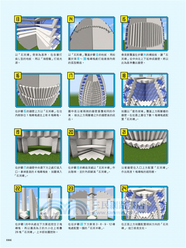 Minecraft世界級建築這樣蓋 三民網路書店