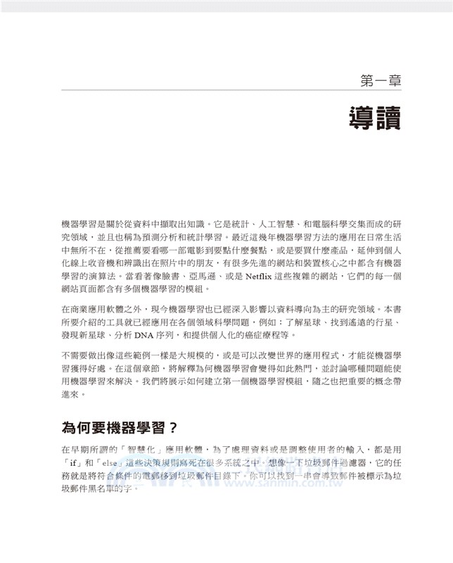 精通機器學習：使用Python