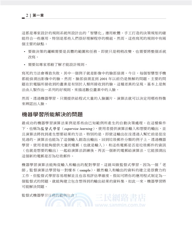 精通機器學習：使用Python