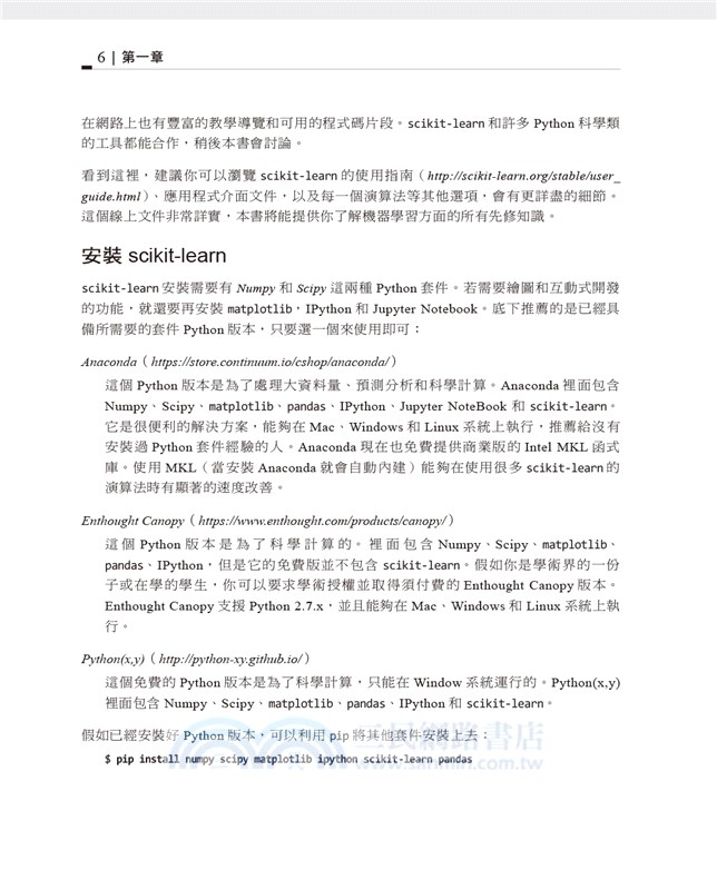 精通機器學習：使用Python