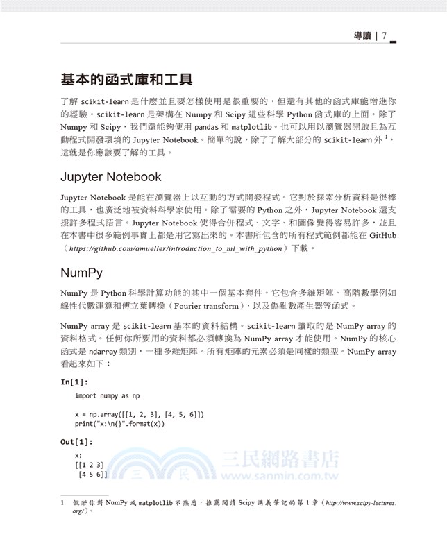 精通機器學習：使用Python