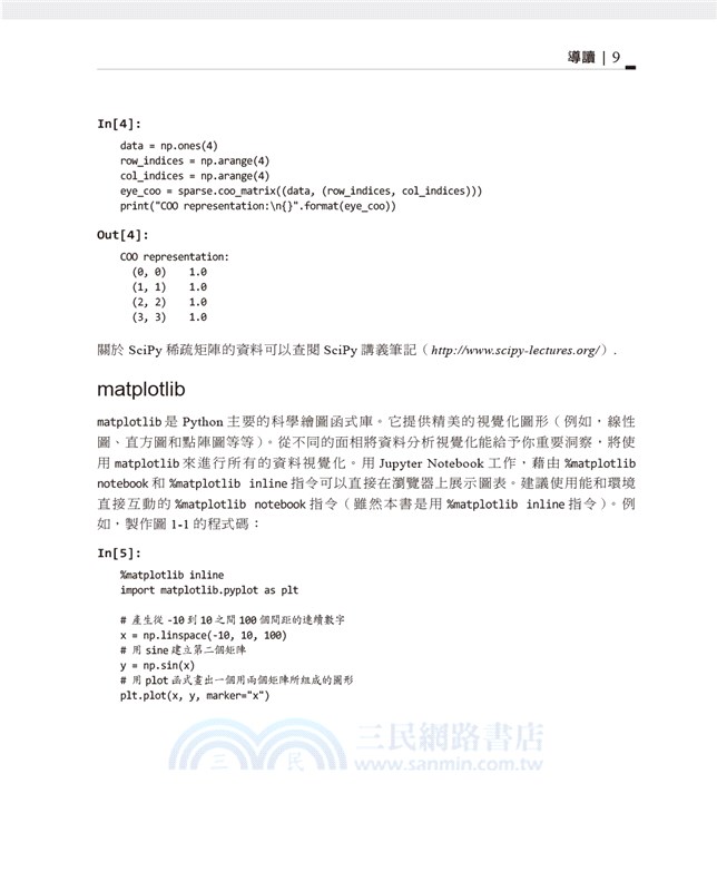 精通機器學習：使用Python