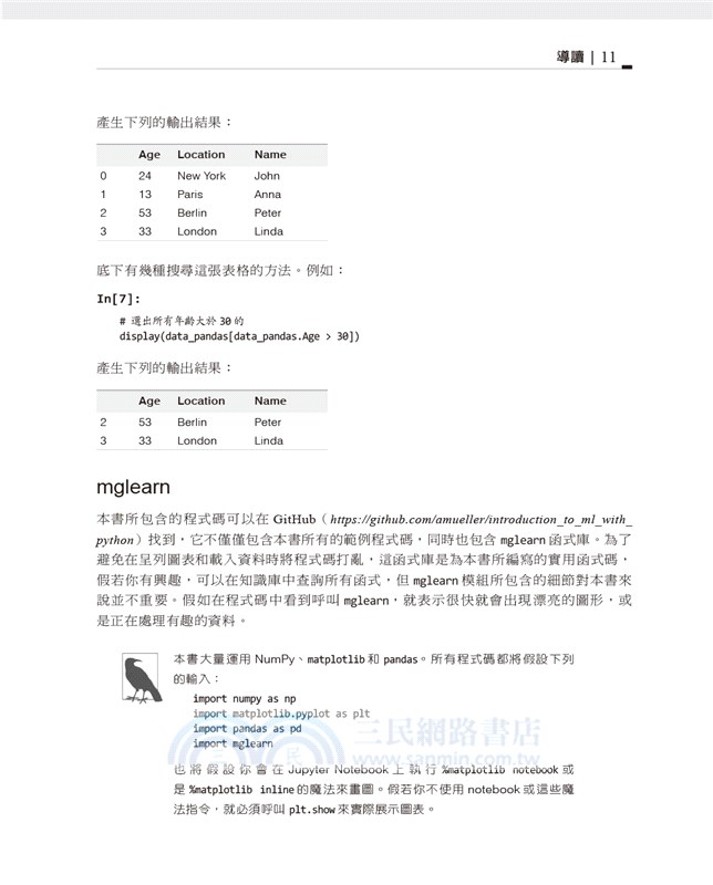 精通機器學習：使用Python