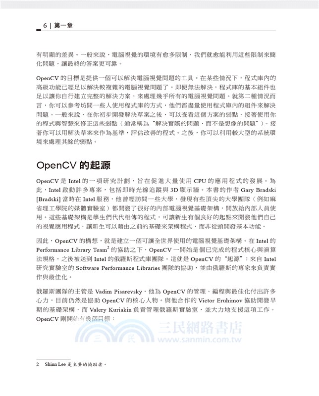 OpenCV 3 學習手冊