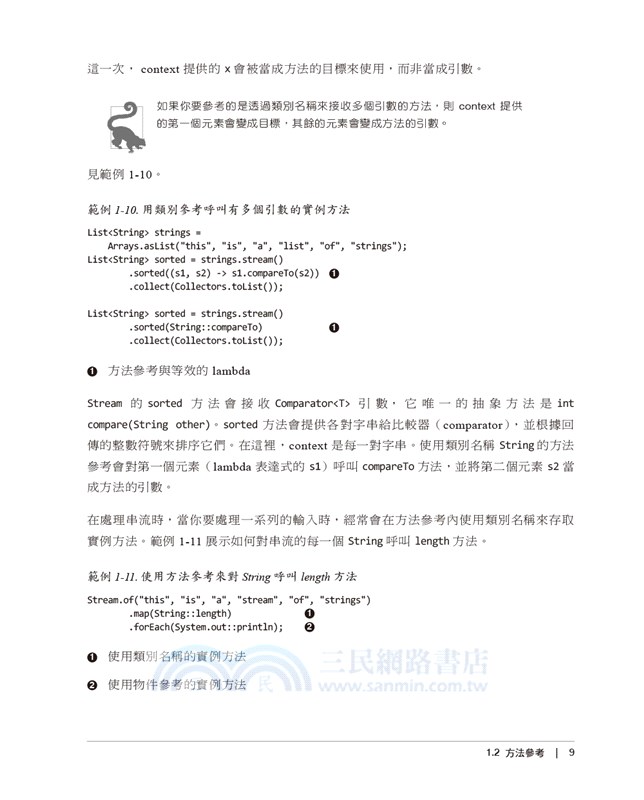 現代Java：輕鬆解決Java 8與9的難題