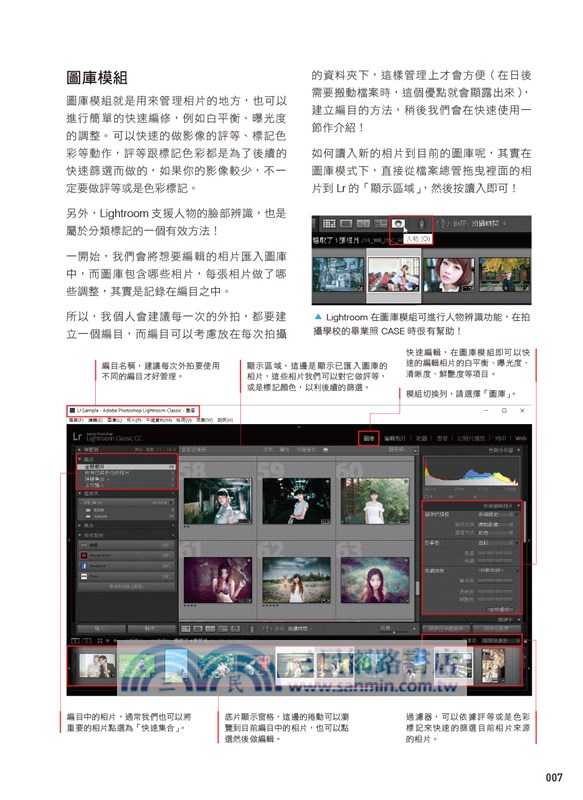Lightroom Classic CC魅力人像修圖