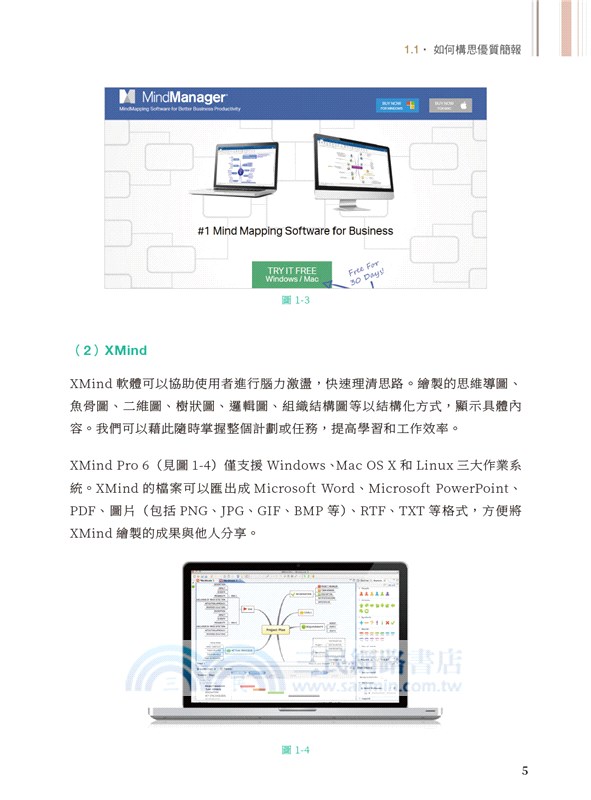 專業PPT簡報的配色╳用字╳製作秘訣大公開