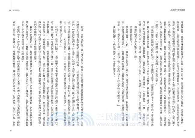 我是現代游牧媽媽：橫跨三洲，旅居八國，搬家十六次，最全球化的異國教養紀事