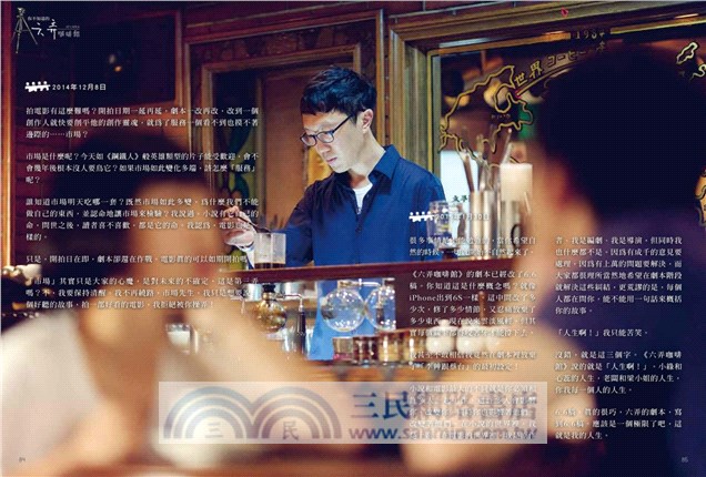 你不知道的六弄咖啡館