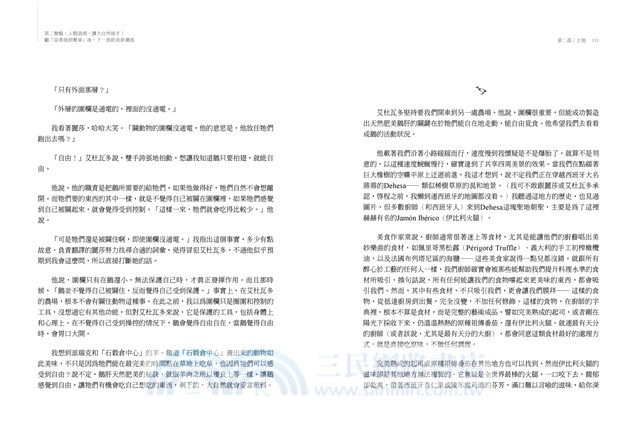 第三餐盤：人類退場，讓大自然接手！繼「從產地到餐桌」後，下一波飲食新潮流