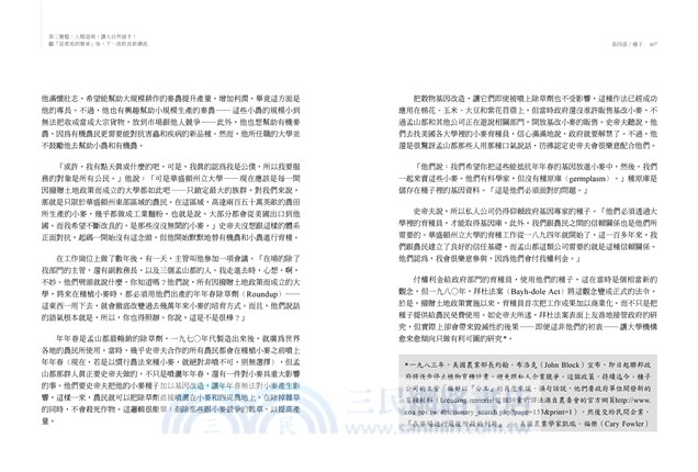 第三餐盤：人類退場，讓大自然接手！繼「從產地到餐桌」後，下一波飲食新潮流