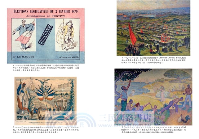 法國人如何思考？：一個知性民族的感性肖像