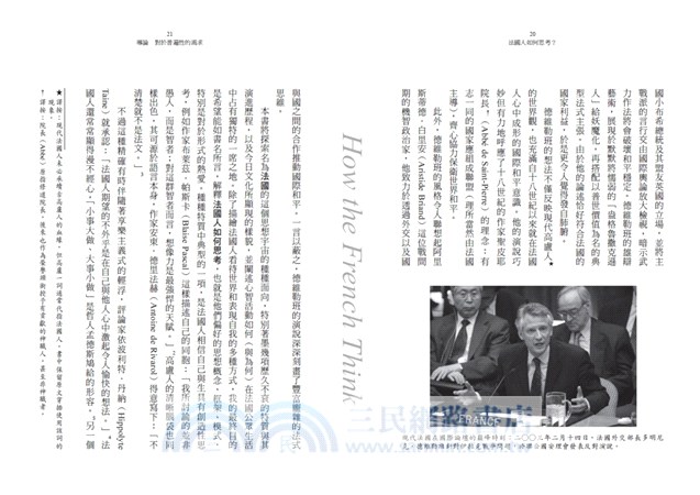 法國人如何思考？：一個知性民族的感性肖像