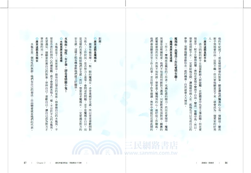 這樣說，那樣愛：媒合近萬人美好姻緣推手，教你異性緣激增，終結單身的追愛22堂課