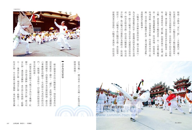 愛在陣頭：那些藝師，這些事