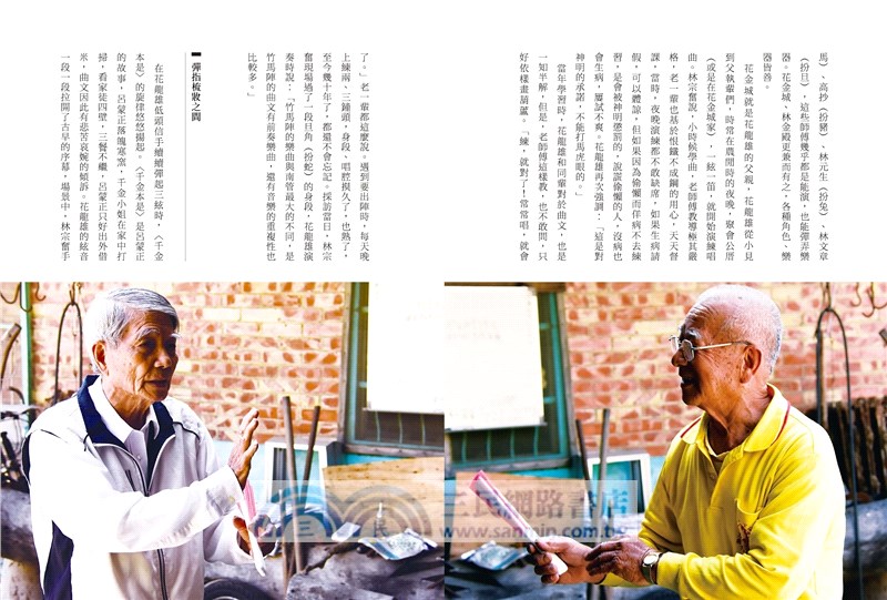 愛在陣頭：那些藝師，這些事