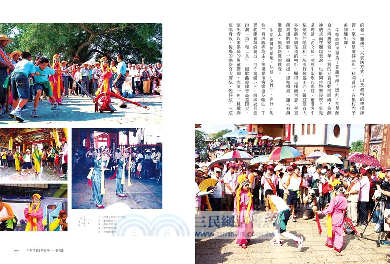 愛在陣頭：那些藝師，這些事