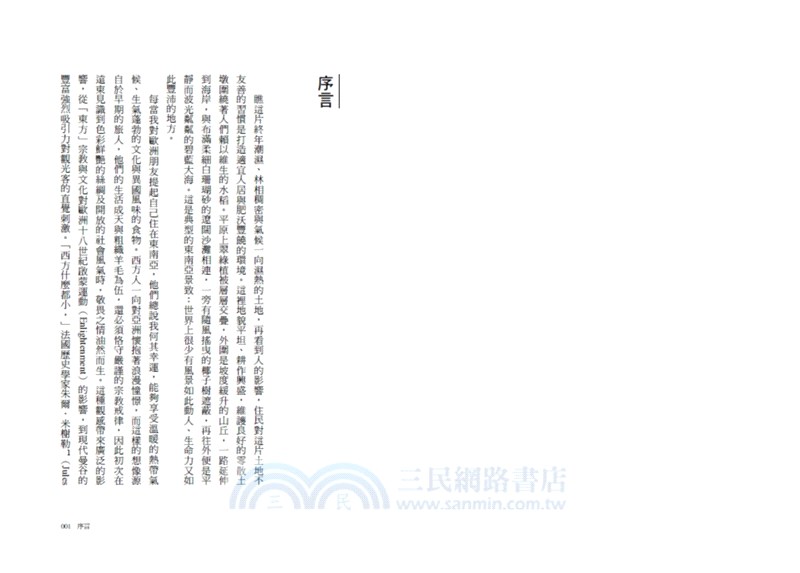 血路盛世：當代東南亞的權力與衝突