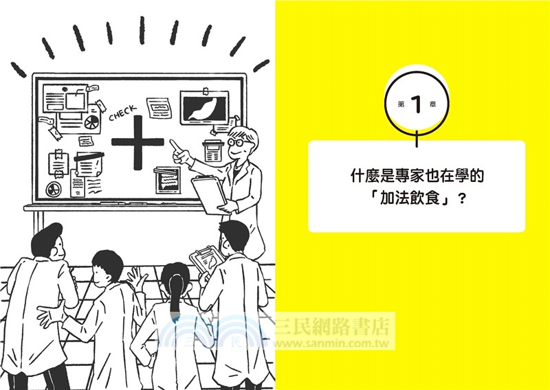 吃得少不如吃得巧：100個控制血糖的加法飲食訣竅