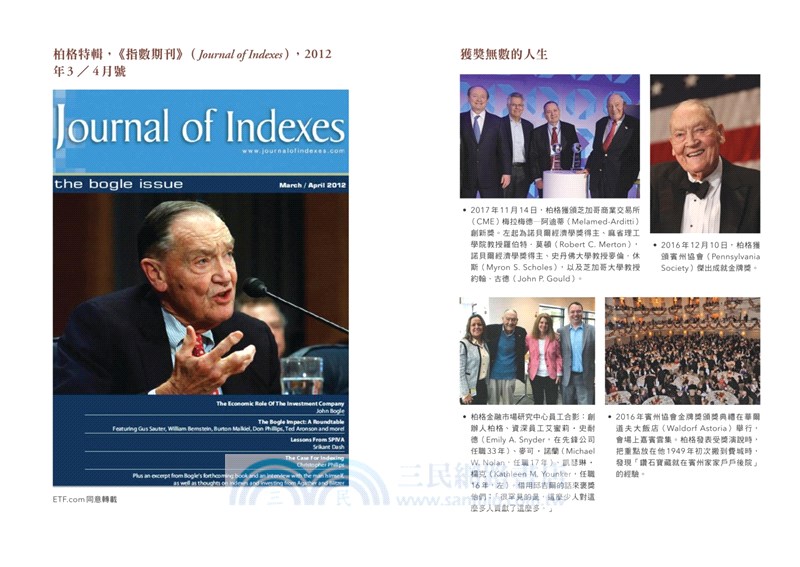 堅持不懈：指數基金之父約翰‧柏格