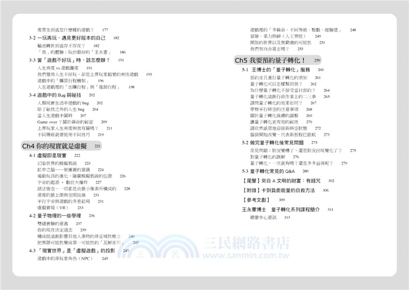 零通靈博士事件簿：宇宙遊戲大解密