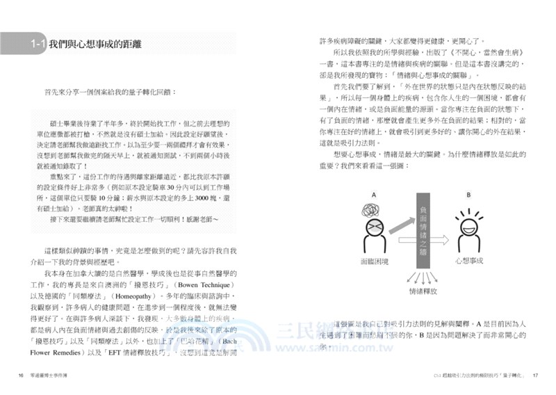 零通靈博士事件簿：宇宙遊戲大解密