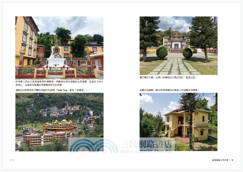 祕密瑜伽士的日常：國寶級西藏瑜伽士讓你照見最純善、最真實的心性