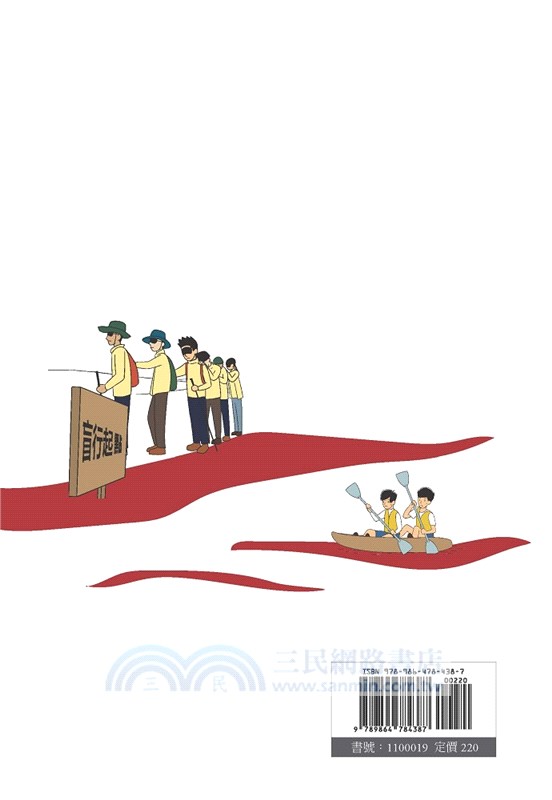 自主反思力：以學生為本的活動課程設計與實踐