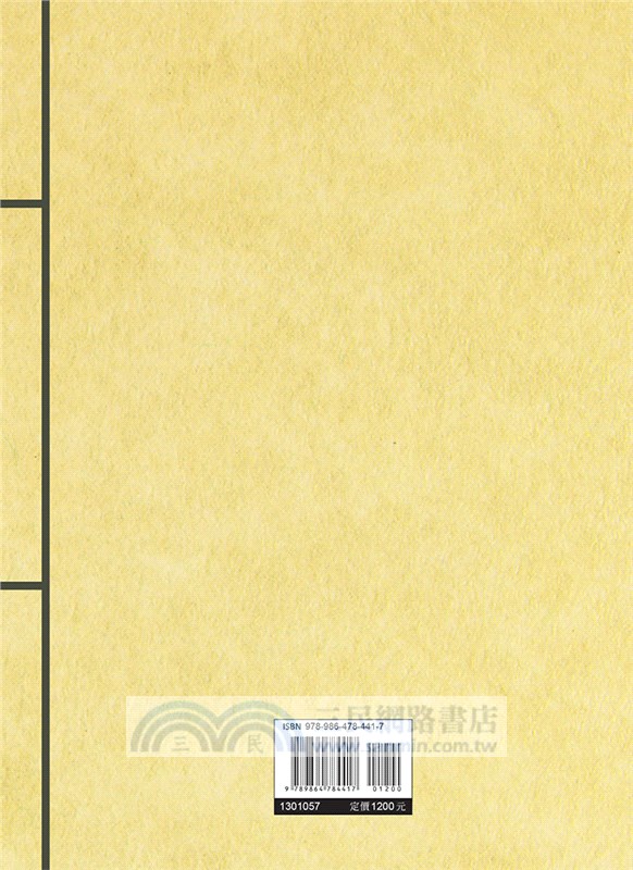 柳園吟稿（共二冊）