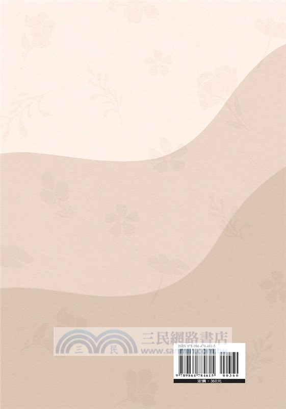 莫月娥先生詩集